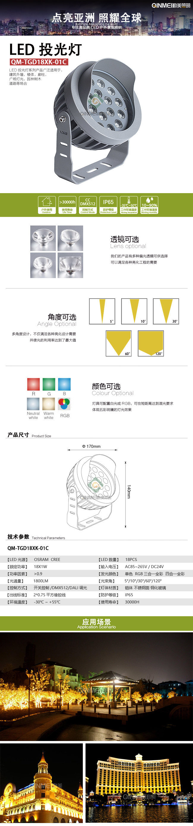 ---模板全圖---投光.jpg