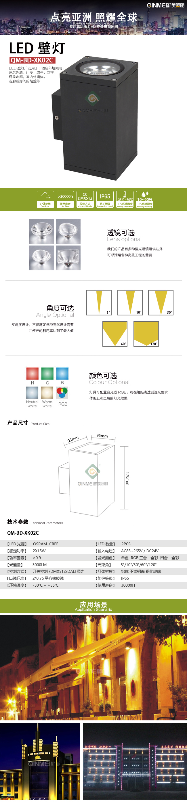 ---模板全圖---壁燈.jpg